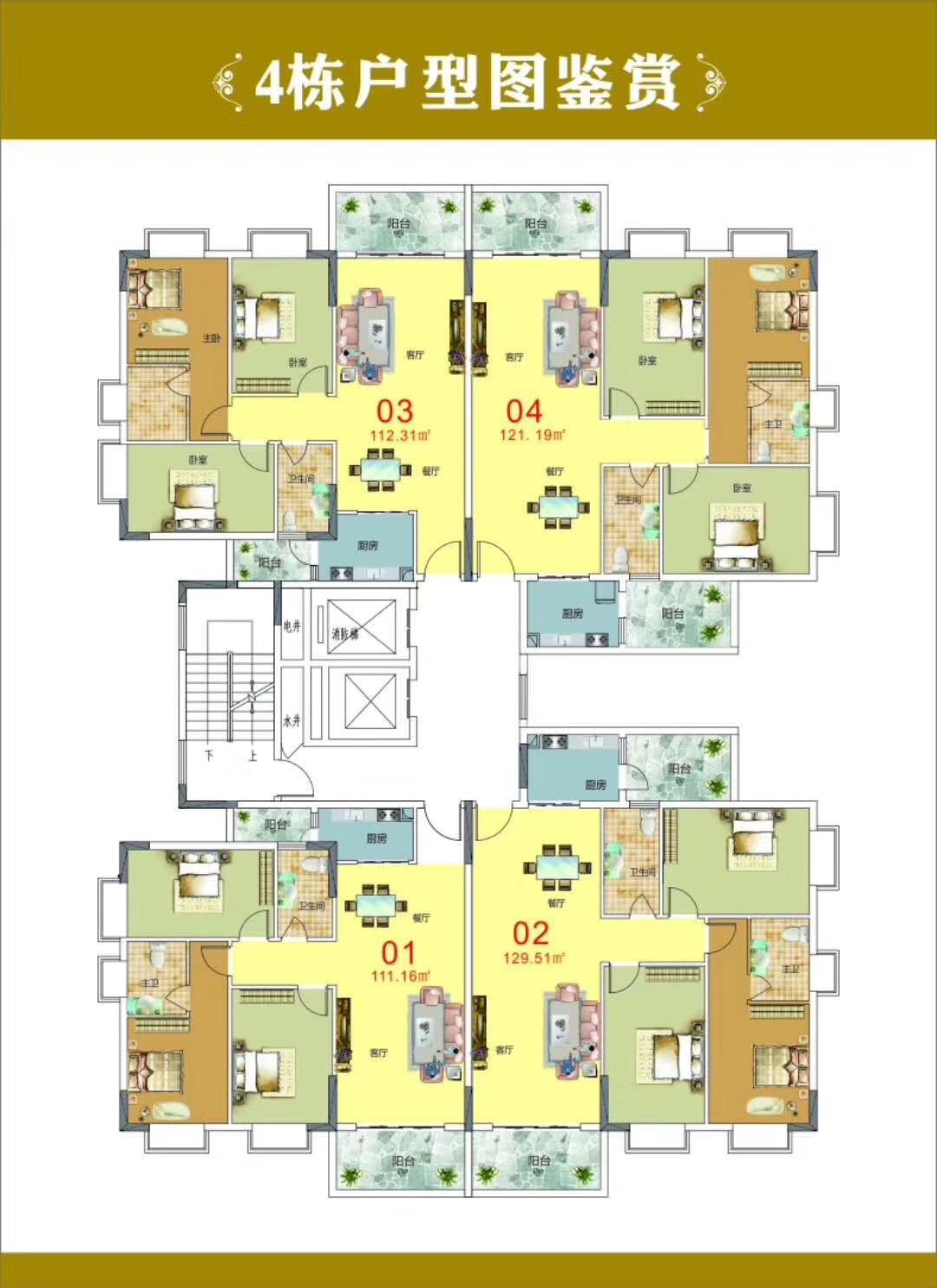 东莞横沥【松湖育才花园】4栋花园式村委统建楼 单价4680元起