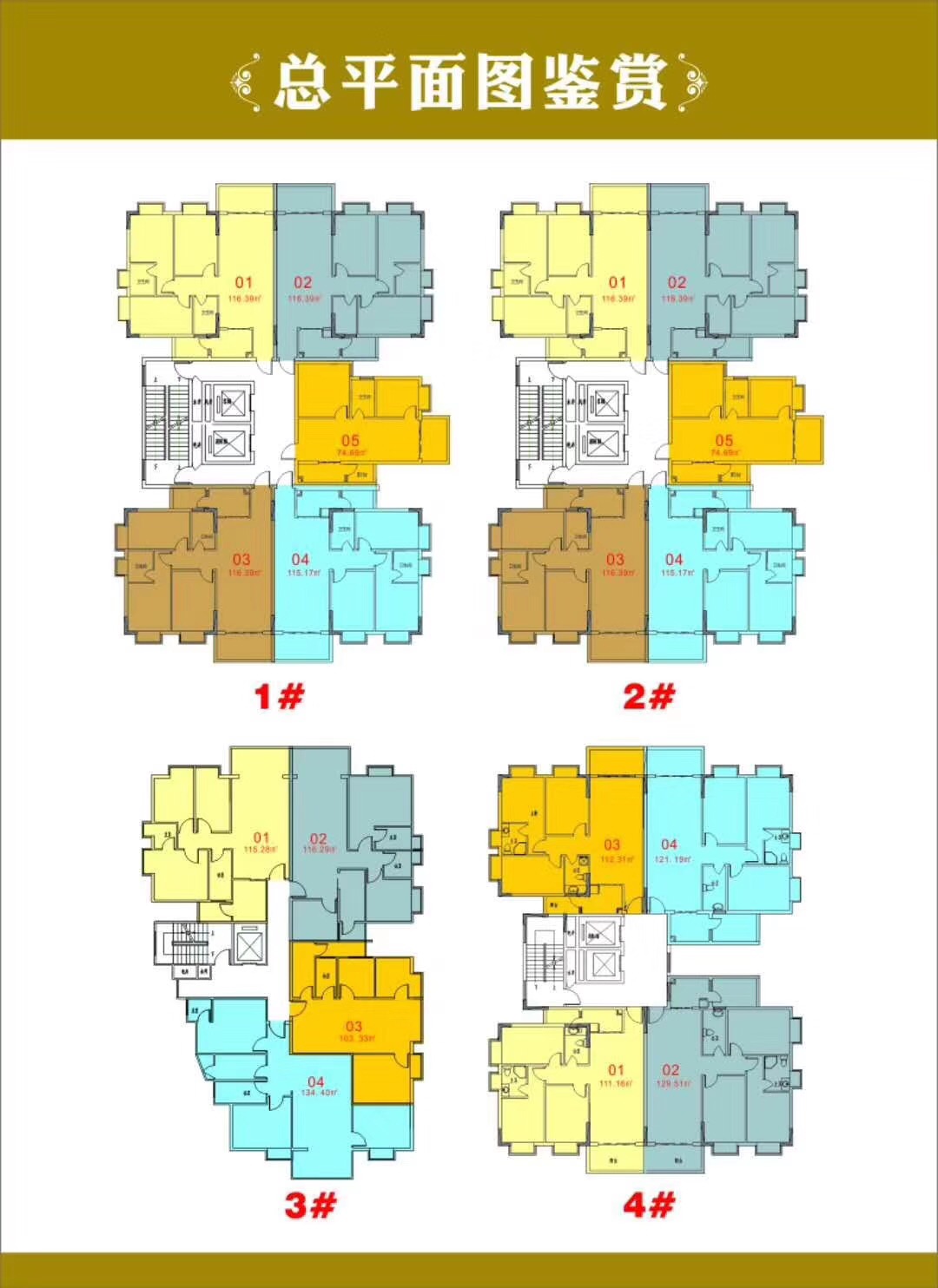 东莞横沥【松湖育才花园】4栋花园式村委统建楼 单价4680元起