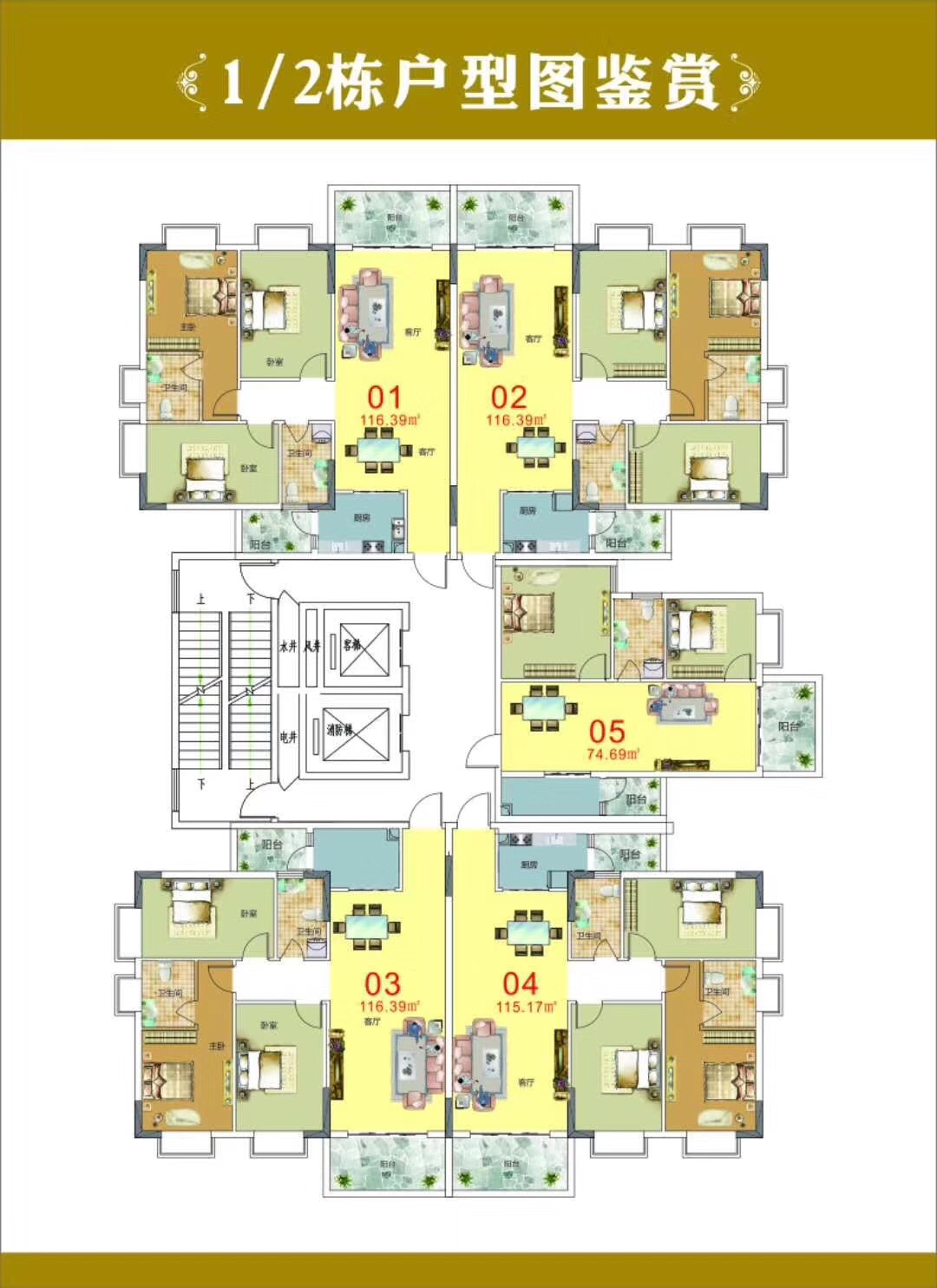 东莞横沥【松湖育才花园】4栋花园式村委统建楼 单价4680元起