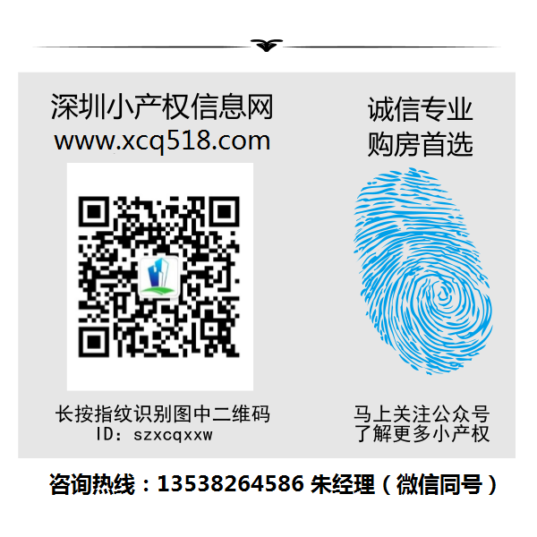 宝安沙井小产权房【沙井豪居】开盘了 精装修原始户型 使用率85%