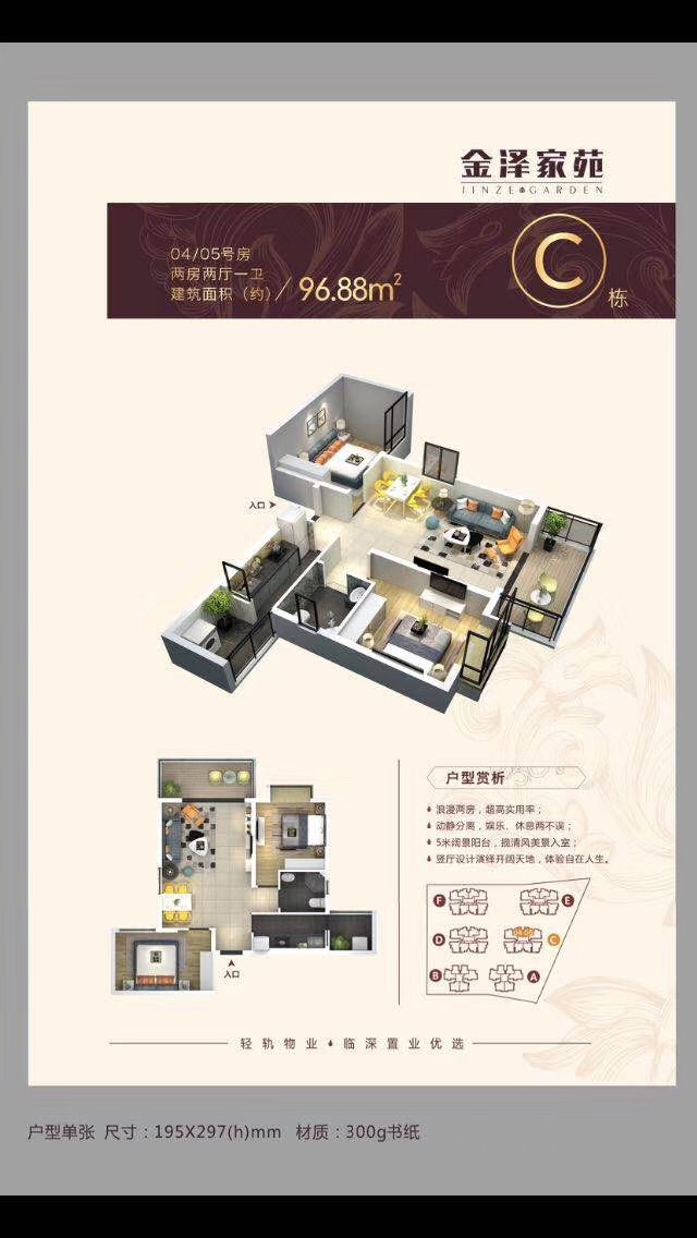 东莞长安6栋大型统建楼出售【金泽家苑】看湖景 发绿本 均价7700元起